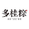 多桂粽
